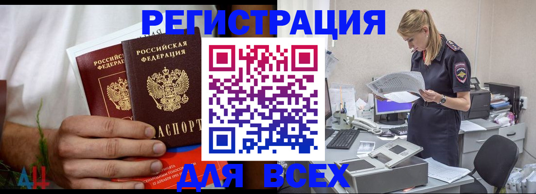 временная прописка в Жердевке
