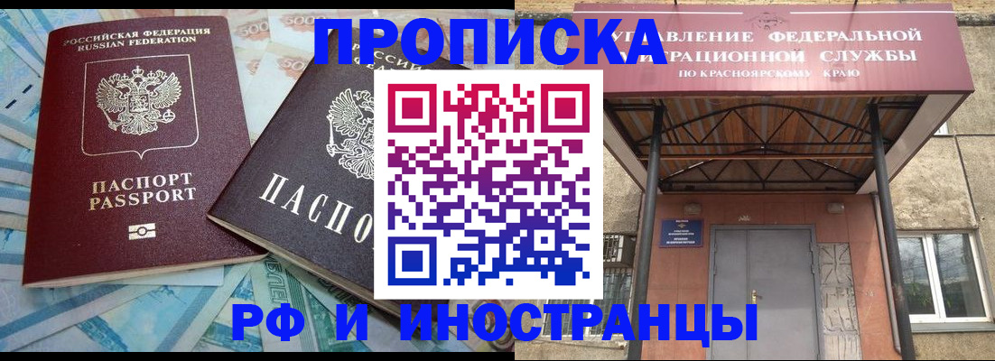 миграционный учет в Жердевке