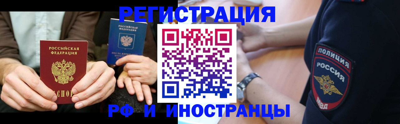 временная регистрация в Жердевке