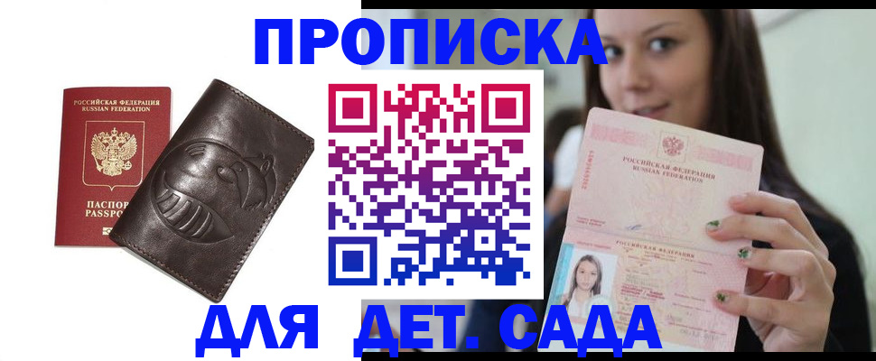 временная регистрация законно в Жердевке