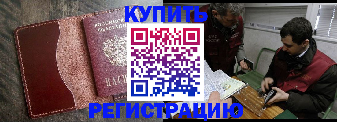 временная регистрация для школы в Жердевке