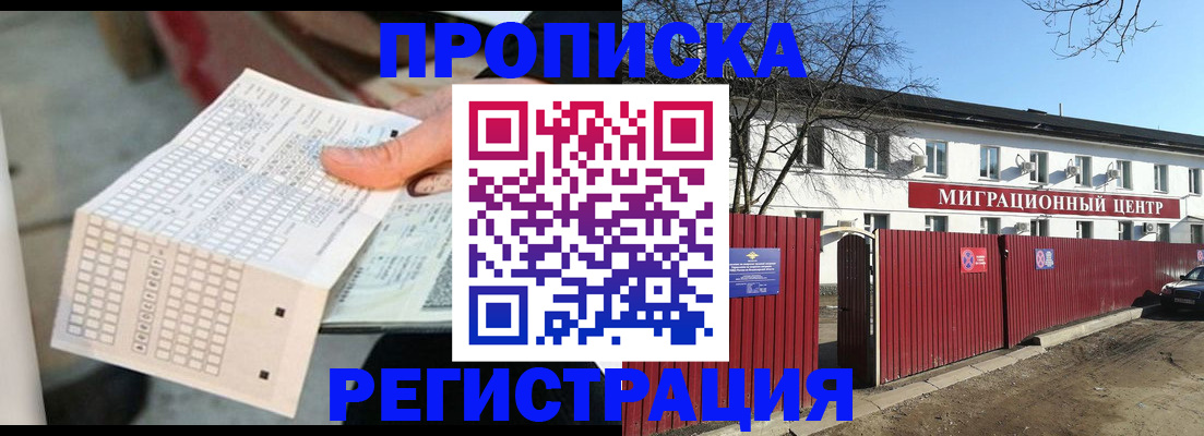 временная регистрация поиск в Жердевке